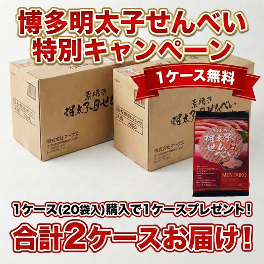【ケース販売】博多明太子せんべい（袋）8枚／1袋✕20袋／1ケース