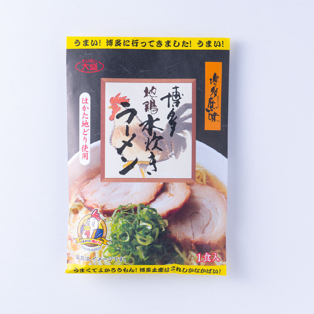 九州ラーメン　お得な16種22食セット