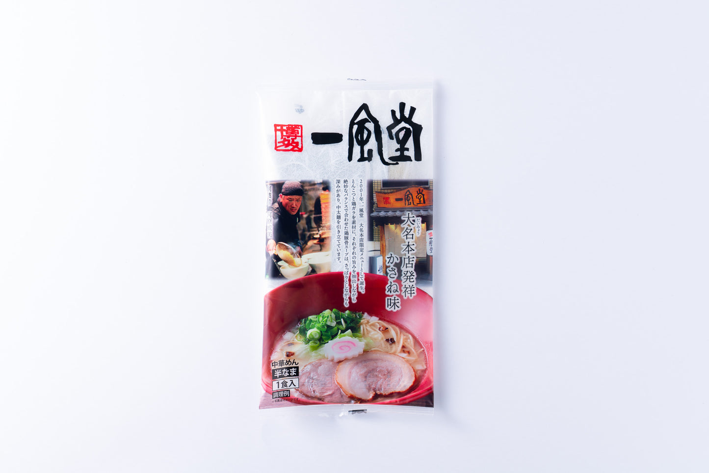 九州ラーメン　お得な16種22食セット