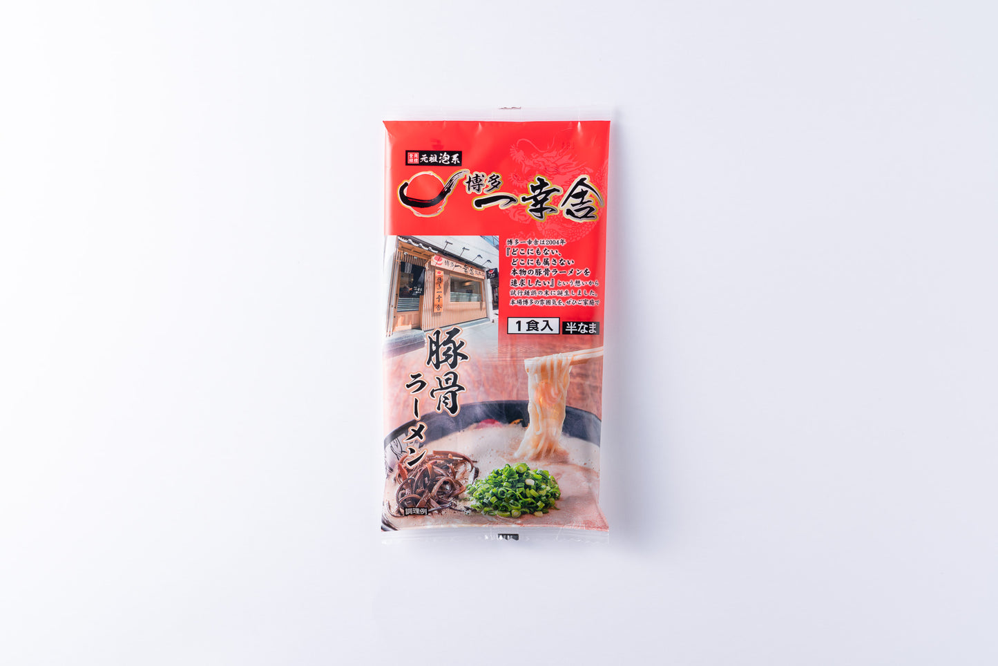九州ラーメン　お得な16種22食セット